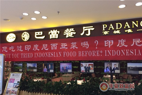 巴当餐厅加盟